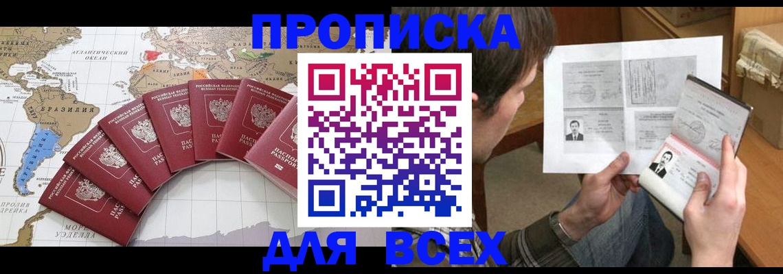 где прописаться в Алексине